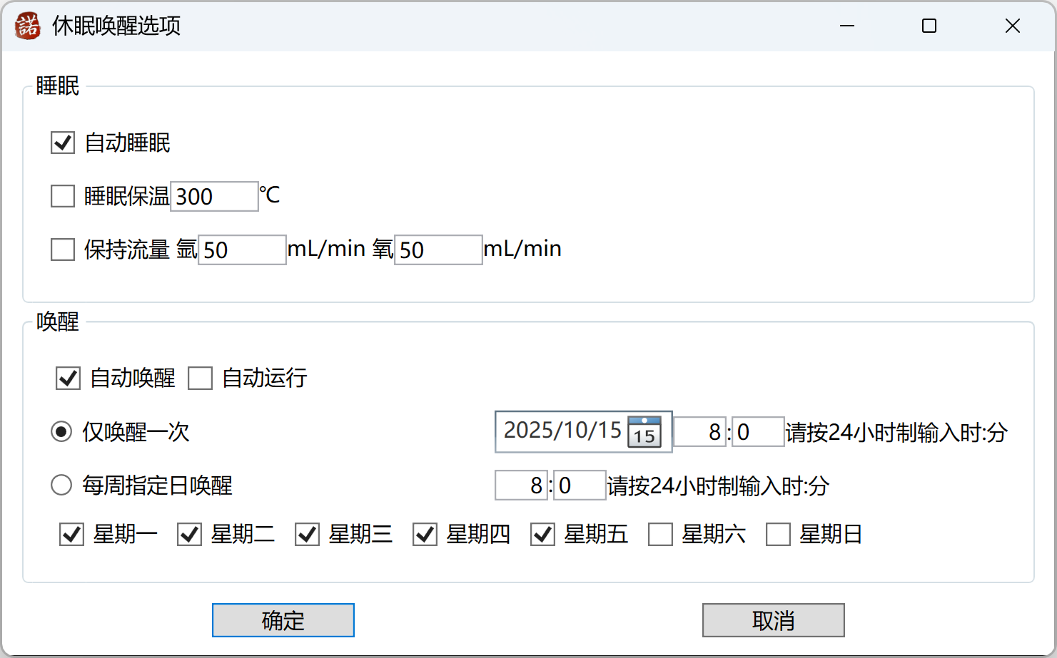 休眠唤醒